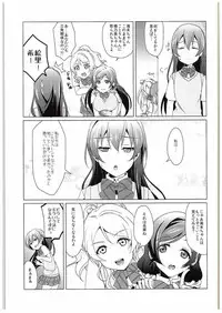 (C88) [Fukurou no Yuubinya san (Ueto Seri)] µ'2 ←Counterattack (Love Live!)