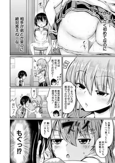 COMIC Mugen Tensei 2021-09