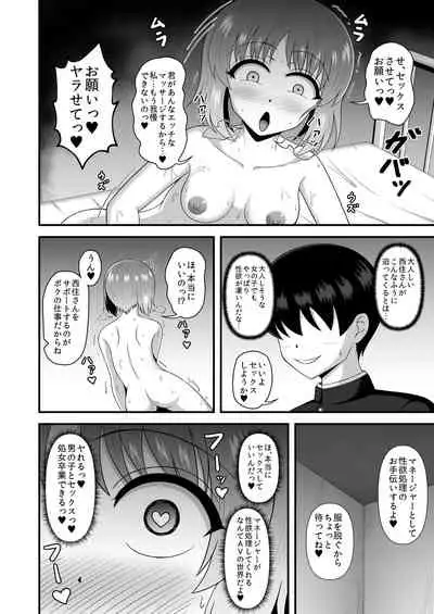 Teisou Gyakuten Abekobe Banashi 3