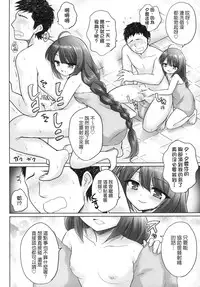 (C86) [54BURGER (Marugoshi)] Yuugumo no Chinjufu (Kantai Collection -KanColle-) [Chinese] [koolo個人漢化]