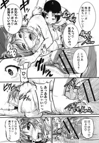 COMIC Shingeki 2013-03 [Digital]