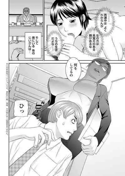[Kawamori Misaki] Kaikan Hitotsuma Gakuen Ch. 1-6, 8-14 [Digital]