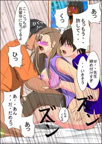 [Goten-san] Boku no Kateikyoushi