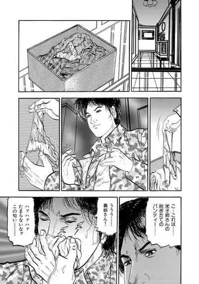 セックスが生きがいの人妻たちの生態