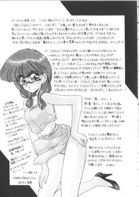 [Miyamoto Rumi] Taboo