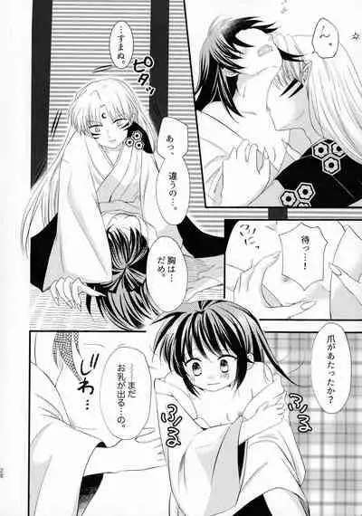 (SPARK16) [Mochimochi no Mei (Various)] Kinyoku no Daiyoukai (Inuyasha)