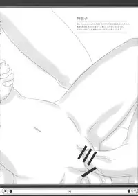 [natuotome] kurobenino rankaku (touhou)