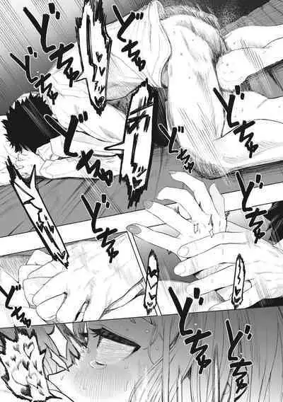 Eightman sensei no okagede kanojo ga dekimashita!