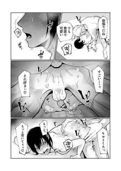 Konna ni Hayaku Kaette Kuru nante Kiitenai!