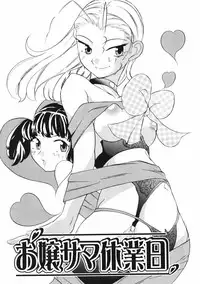 [Touge Hiro] Mesuniku no Inshuu