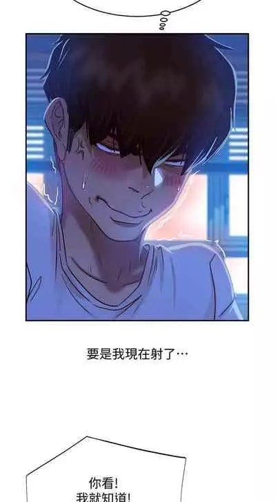 【周六连载】不良女房客（作者：Overlab studio） 第1~38话