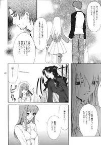 [URARA] fate rewind+ (fate)