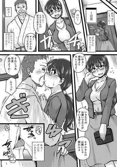 Oku no Okumade Mitashite Hoshii