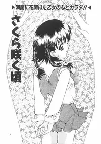 [Kawaridane Akito] Love Pressure