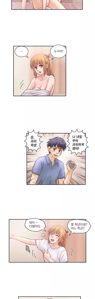 Wrath of the Tutoring Ch.1-45