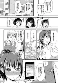 COMIC Purumelo 2012-11 [Digital]