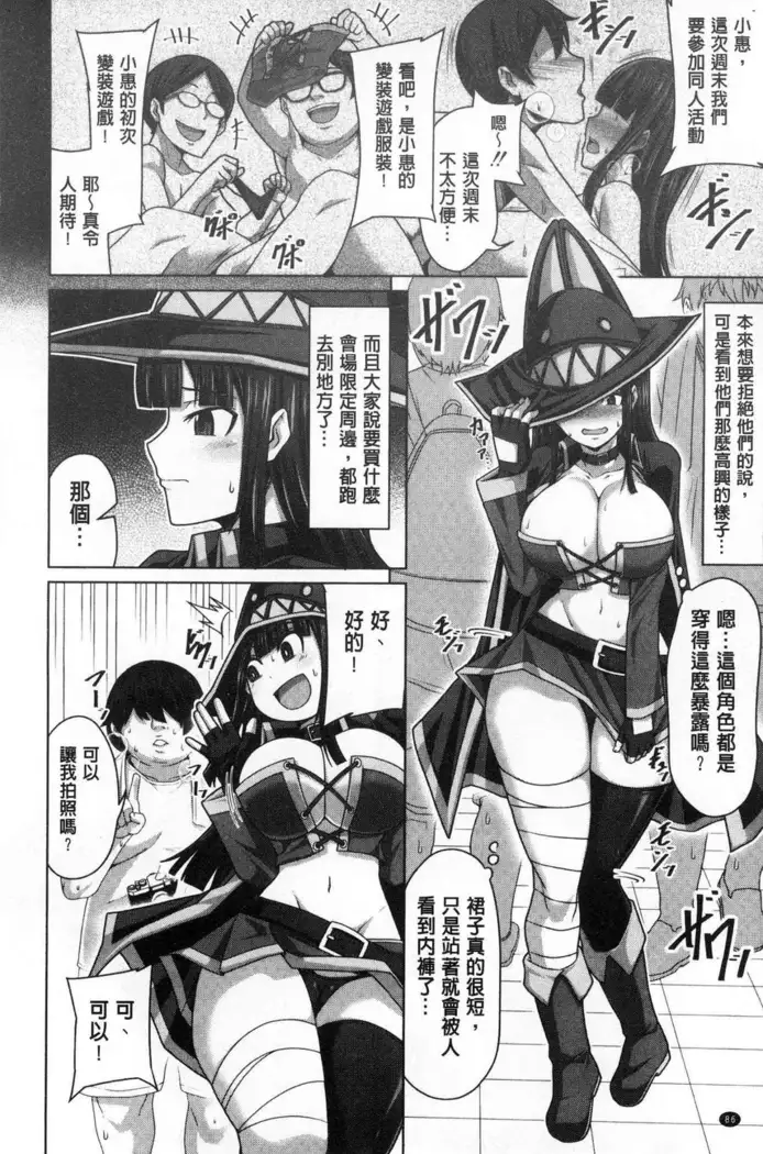 Oseba Yareru Ko | 押倒就上的姑娘