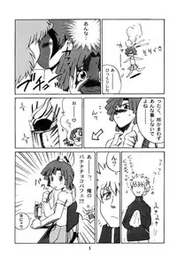 (C60) [Machwing (Raiun)] Zoichichi (Zoids)