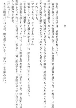 図書室の嫁はプリンセス