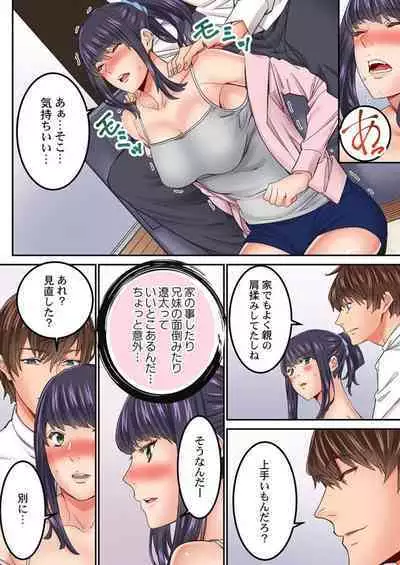 "1 Funkan Dake Rete mo īyo … " Shea Hausu no Himitsu Rūru 2-3