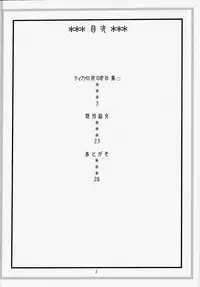 (SC55) [ACID-HEAD (Murata.)] TIFA!2 (Final Fantasy VII) [English] [doujin-moe.us]