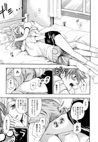 [Azuma Tesshin] Binetsu Switch