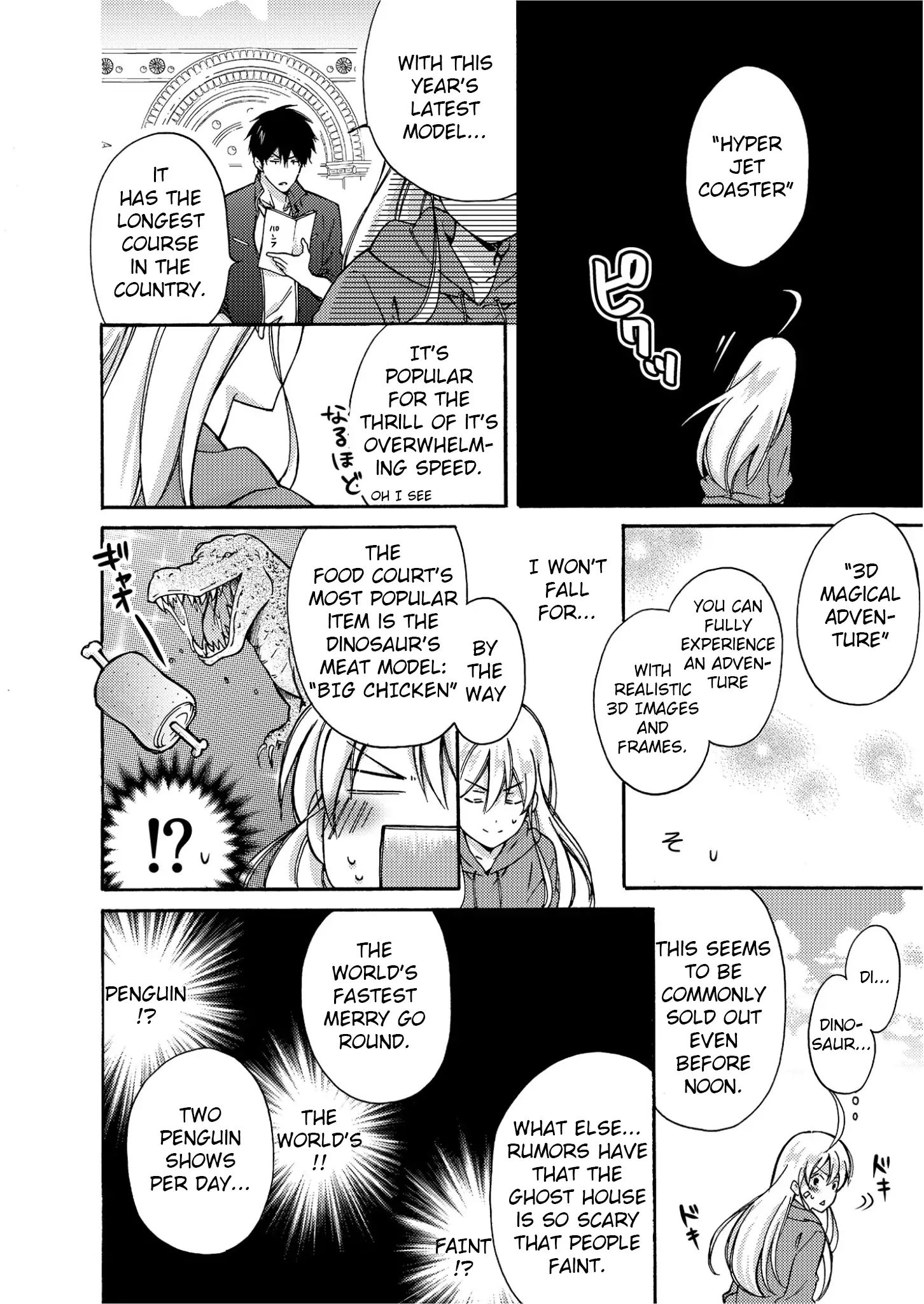 Nyotaika Yankee Gakuen ☆ Ore no Hajimete, Nerawaretemasu 4