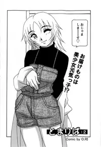 Comic Masyo 2009-03