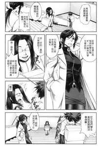 [Ikumo Taisuke] Majimeni Yarimasu (Seitokaichou) | 很正經的侵犯你喔 (學生會長) [Chinese]