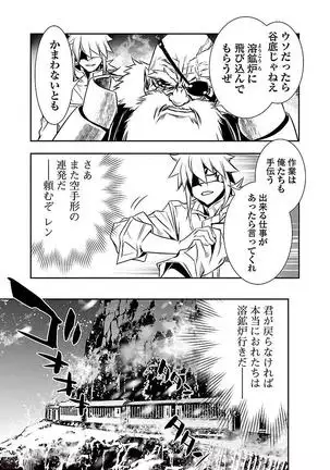 Shinju no Nectar Vol. 3