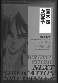 [WRENCH STUDIO] SKiN 04