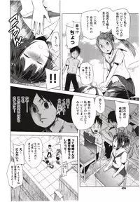 [Kawasaki Tadataka] Hidden Foe Ch.1-3