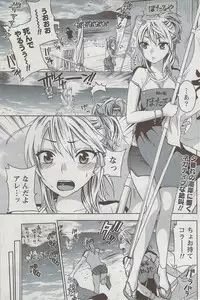 Monthly Vitaman 2009-08