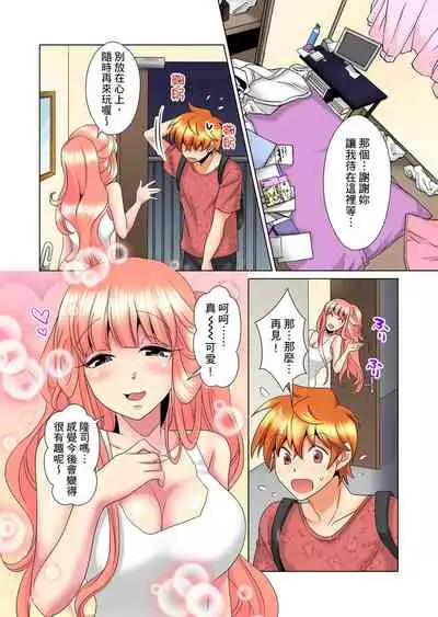 [Mima] Kon Nani Bikubiku Shiteru no ni… Shi nai no? - Ofuro de! Heya de! Living demo!? Aniki no Yome ni Iji rarete…- | 明明你的弟弟挺成這樣….還不上嗎？～在浴室！在房間！在客廳也是!?被老哥的妻子不斷地玩弄… Ch.1-16 [Chinese]