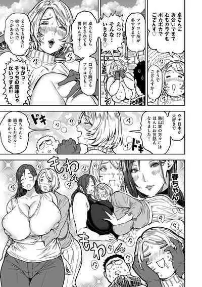 COMIC Kuriberon DUMA 2024-04 Vol.59