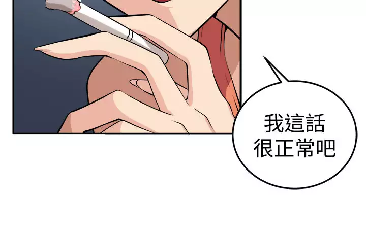 trap 圈套 ch.14-16