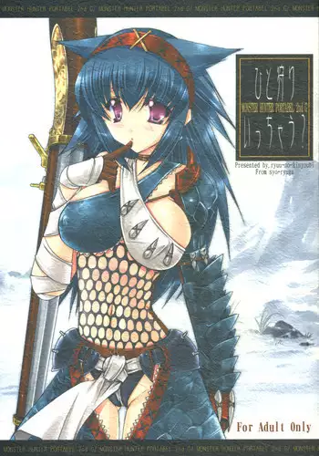 (C75) [Ryuu no Kinyoubi (Ryuga Syo)] Hito Kari Icchau? (Monster Hunter)