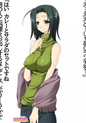 Kumi-chan wa Moto Bitch! Sex nochi Oishii Gohan♡ Ch. 1-16