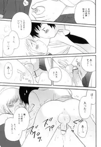 [Anthology] Otokonoko Heaven Vol. 06