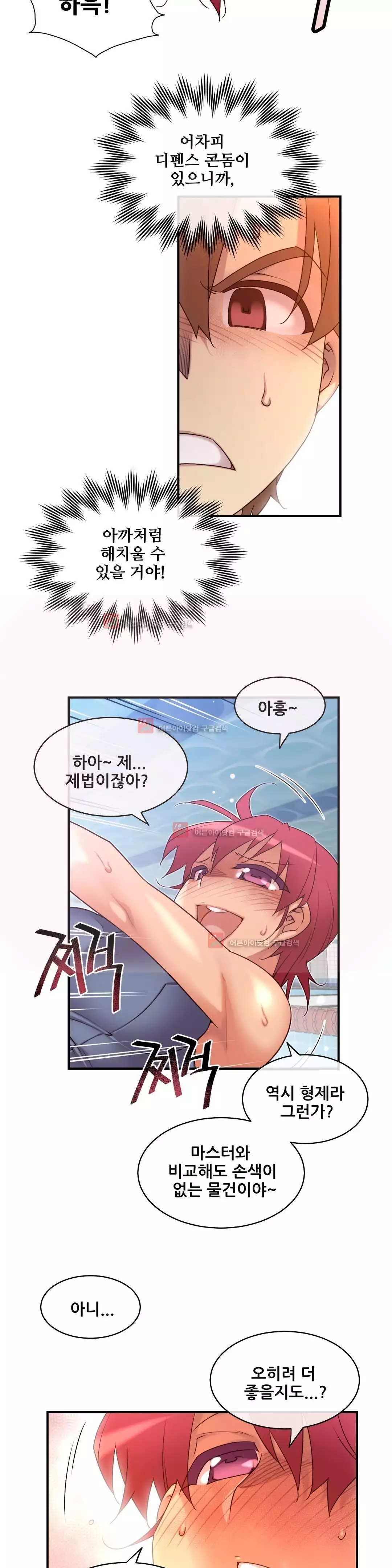 Master in My Dreams Ch.90-130