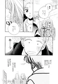 [Rocket Kyoudai] Boku no Suki na Kanojo