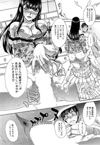 [Itaba Hiroshi] Nikushoku Gakuen Ch.1-8