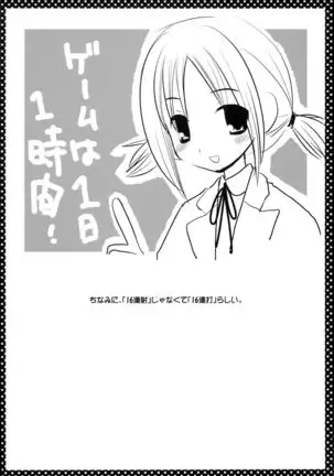 Nishizawa-san to Hinagiku