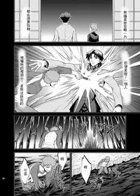 (C69) [Sanazura Doujinshi Hakkoujo (Sanazura Hiroyuki)] HUNGRY LOVER (Fate/stay night) [Chinese]