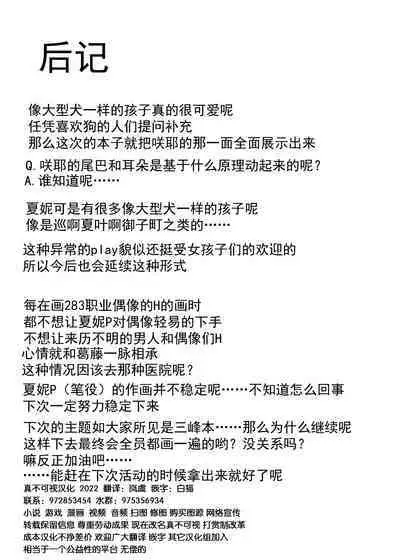 咲耶と夜のお散歩する本