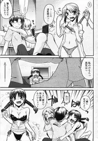 COMIC Momohime 2007-11