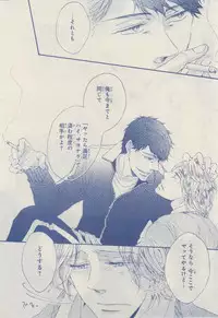 MAGAZINE BE×BOY 2014-12