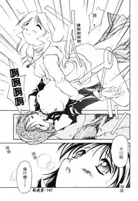 [Yamato Masaomi] MIKAN [Chinese]