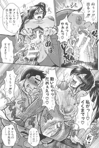 [Boss Chin] New ring♥Toiro [Digital]