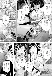 [Hakufu] Kazoku Koubi